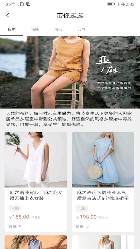 iE优品客户端