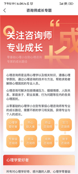 和计划心理app