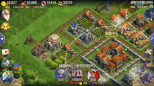 战争与文明vivo版