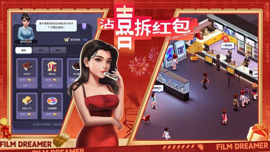 影业梦想家官方版