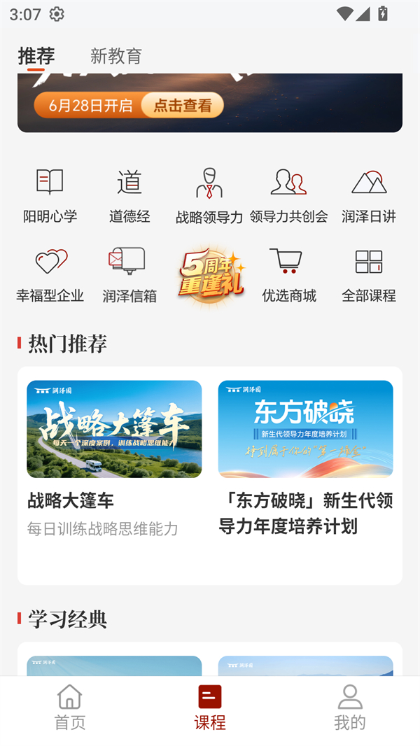 四部曲app