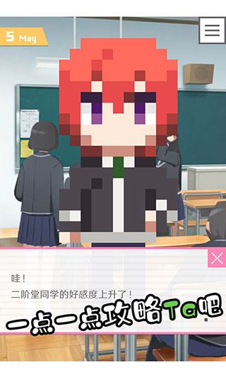 像素男友中文版