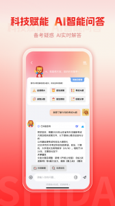 师大网校app