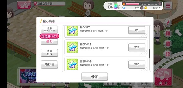 少女乐团BanGDream日服