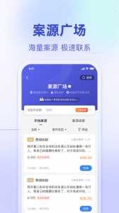 法临律师端app