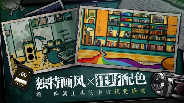 房间的秘密2起点官方版