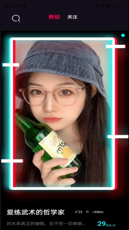 酷友交友app