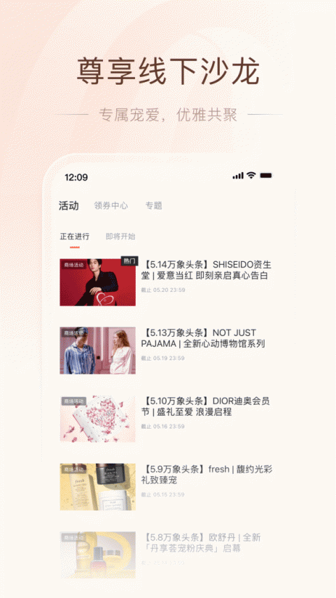 一点万象app