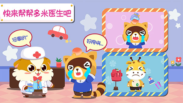 儿童宝宝医院最新版