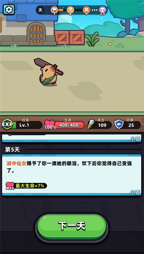 卡皮巴拉go国际版(Capybara Go)