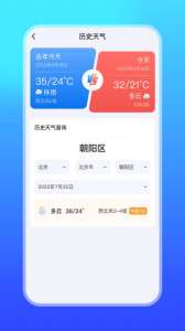 微鲤天气app