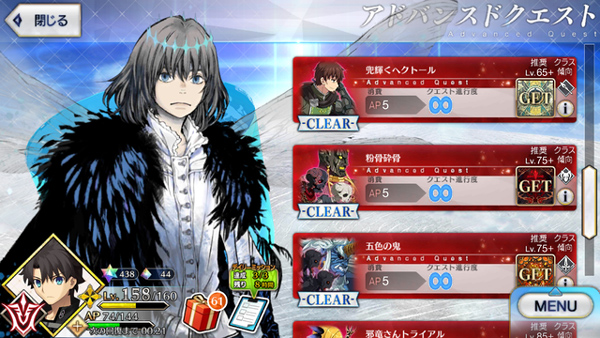 命运冠位指定日服