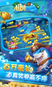 极限捕鱼折扣版