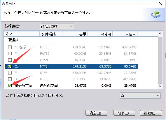 傲梅分区助手绿色版