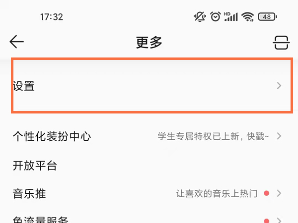 QQ音乐手机版