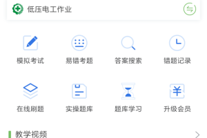 特种安全考试app