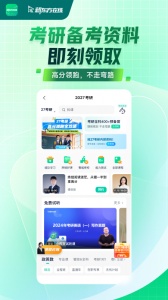 新东方在线教育app