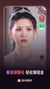 得间畅听清爽版