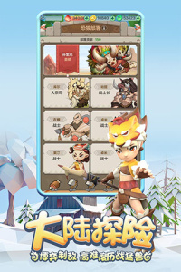 勇者养成记华为渠道服