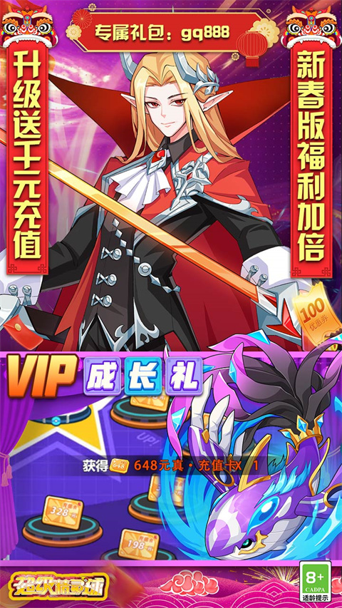 超级精灵球bt版