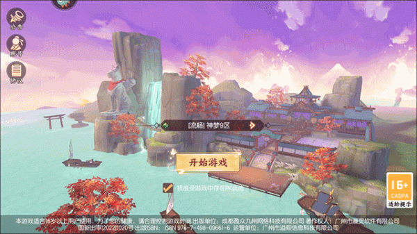 剑刃风华手游官方版