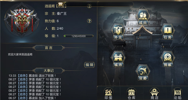 大秦帝国之帝国烽烟官服