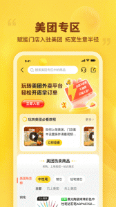晨光联盟app