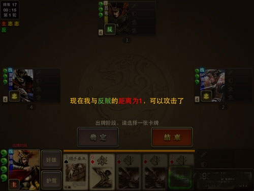 三国杀OL互通版360版