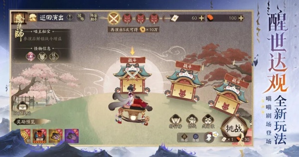 阴阳师oppo版