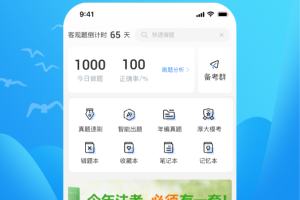 厚大爱题库app