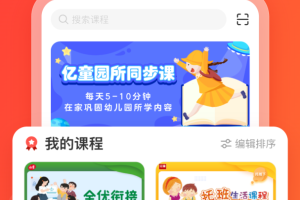 亿童学园手机版