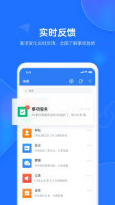 潍企通app