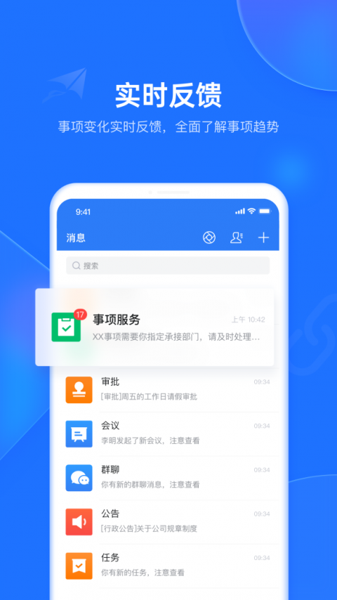 潍企通app