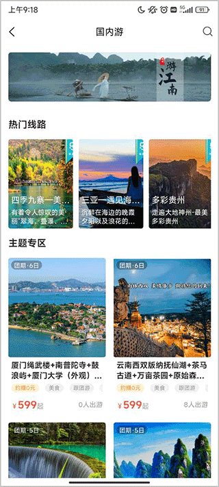 乐游游app