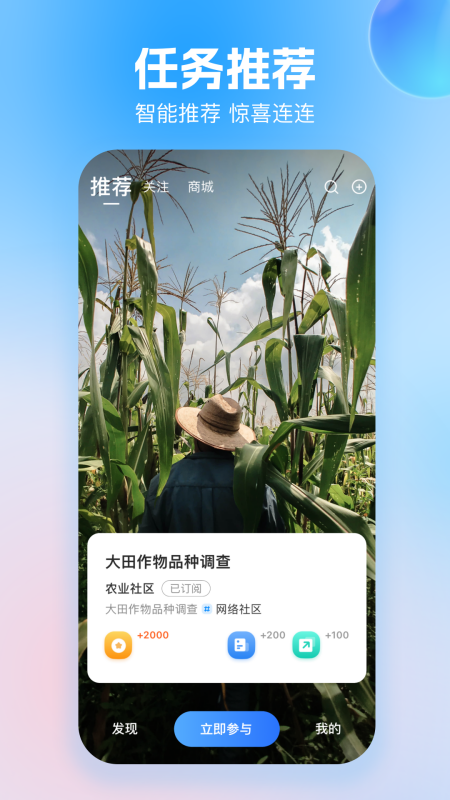 玩数圈安卓版