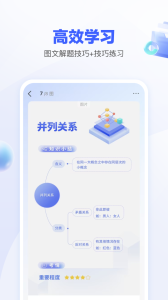 一起公考AI课app