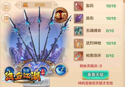 热血江湖手游变态升级版