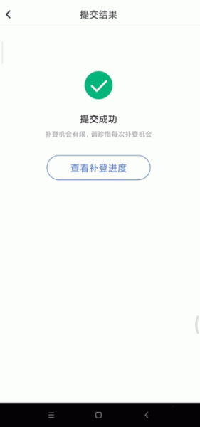 北京公交app