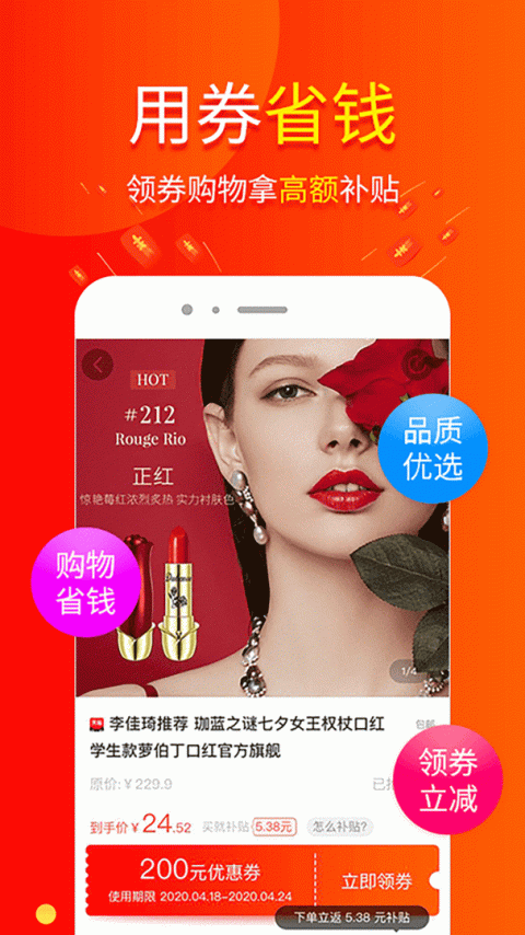 包小省app