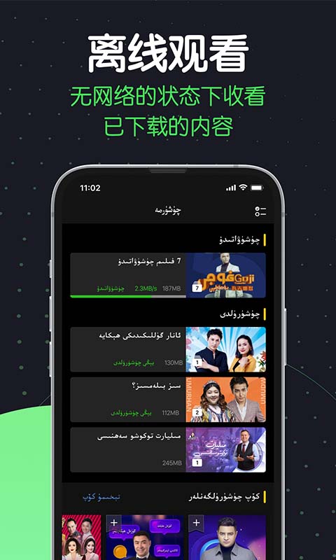 SinzarTV电视版app