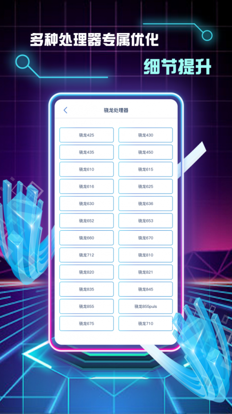 画质修改助手app
