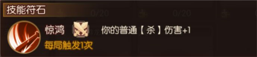 怒焰三国杀腾讯版