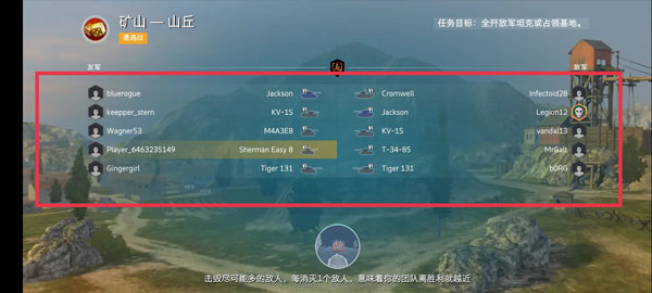 坦克世界闪击战国际服(WoT Blitz)