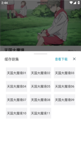 emoFun动漫app