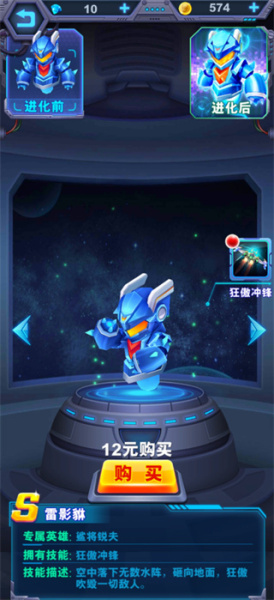 铠甲勇士英雄归来