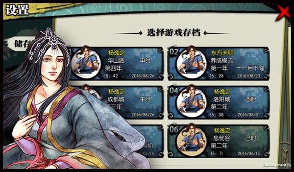 侠客风云传online国际服