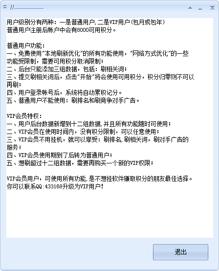 百度关键字优化精