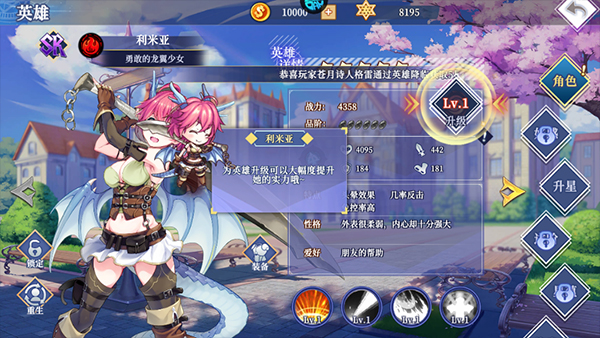 女神保卫战免费版