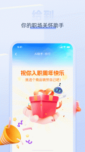 给到app