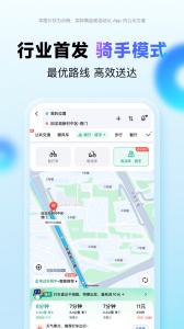 百度地图app